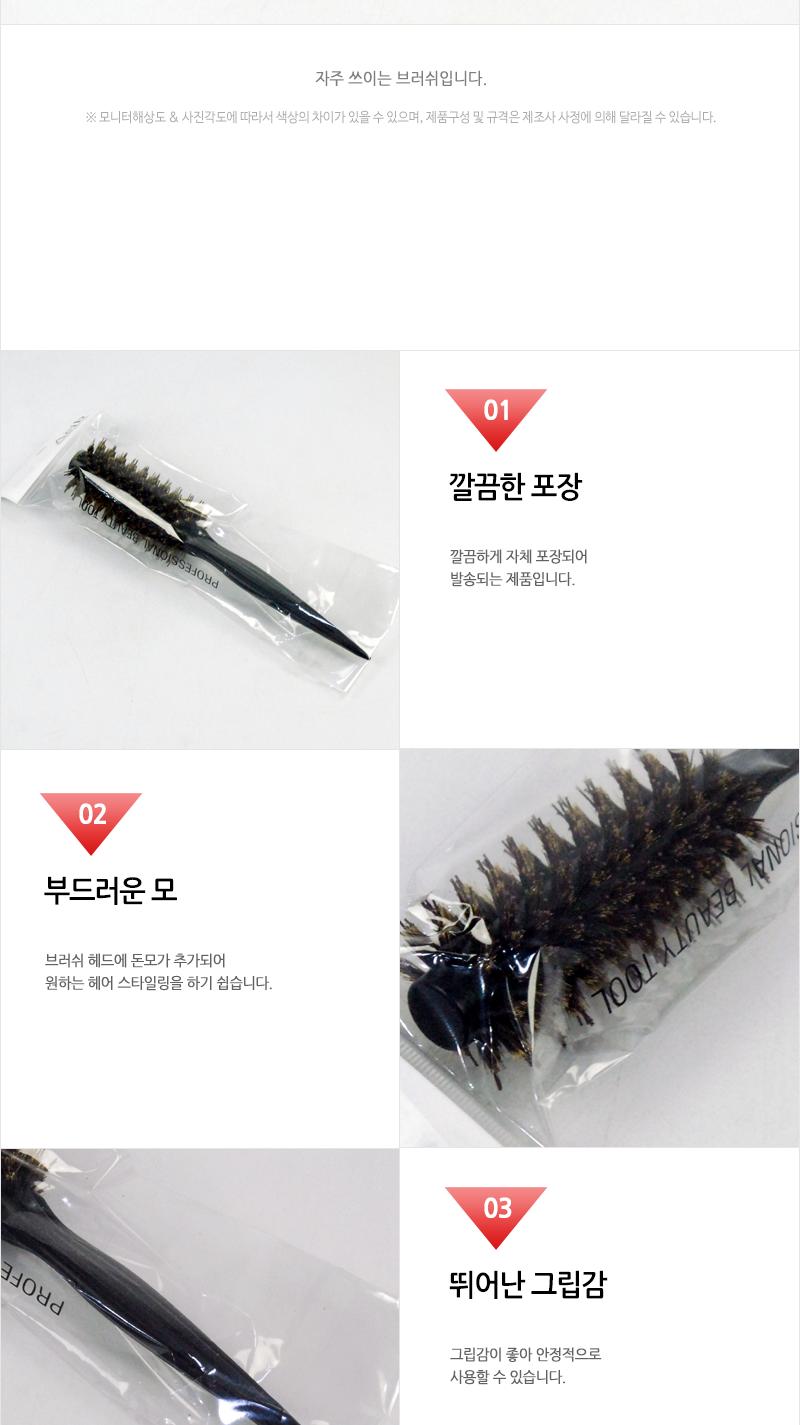 에이브-더블포킹브러쉬(대) 헤어브러쉬 헤어브러시 헤어빗 머리빗 롤브러쉬 롤빗 드라이빗 헤어소품 미용소품 헤어스타일링