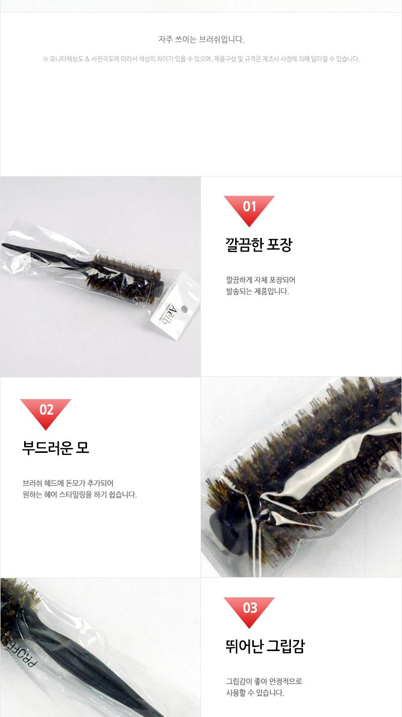 에이브-더블포킹브러쉬(왕대) 헤어브러쉬 헤어브러시 헤어빗 머리빗 롤브러쉬 롤빗 드라이빗 헤어소품 미용소품 헤어스타일링
