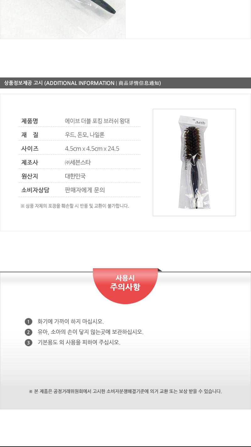 에이브-더블포킹브러쉬(왕대) 헤어브러쉬 헤어브러시 헤어빗 머리빗 롤브러쉬 롤빗 드라이빗 헤어소품 미용소품 헤어스타일링
