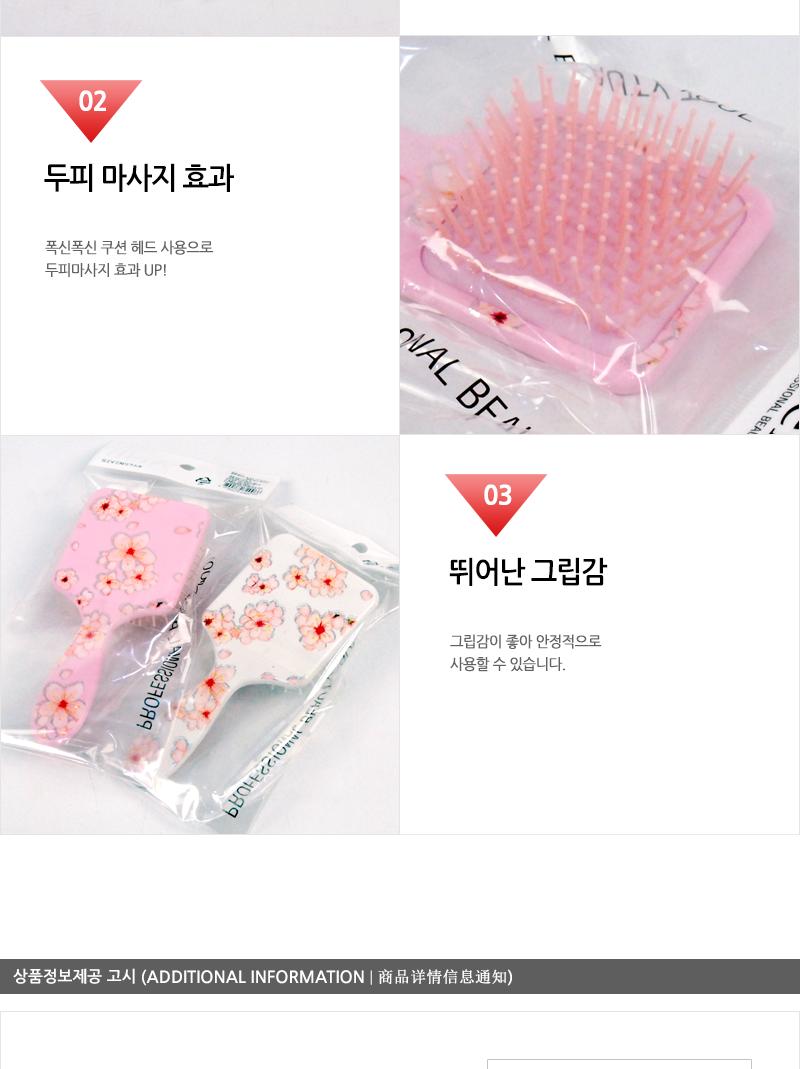 에이브-플라워사각쿠션빗(소)매화 헤어브러쉬 헤어브러시 헤어빗 머리빗 헤어소품 미용소품 헤어스타일링 헤어관리 머릿결관리 브러쉬 쿠션브러쉬