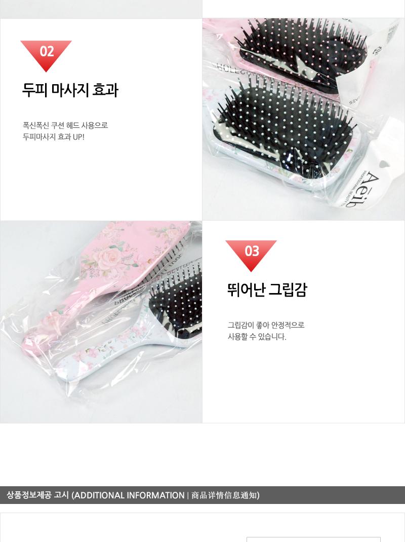 에이브-플라워사각쿠션빗(대)장미 헤어브러쉬 헤어브러시 헤어빗 머리빗 헤어소품 미용소품 헤어스타일링 헤어관리 머릿결관리 브러쉬 쿠션브러쉬