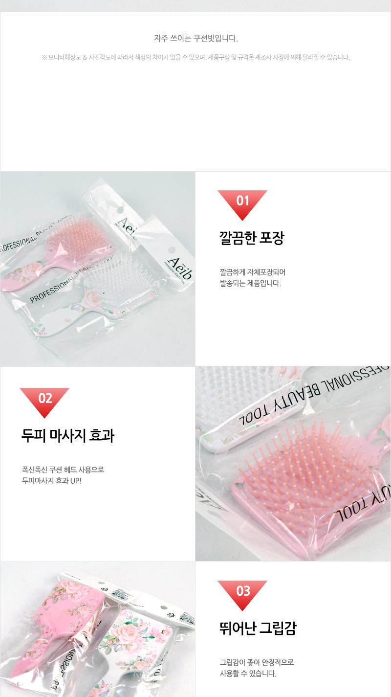 에이브-플라워사각쿠션빗(소)장미 헤어브러쉬 헤어브러시 헤어빗 머리빗 헤어소품 미용소품 헤어스타일링 헤어관리 머릿결관리 브러쉬 쿠션브러쉬