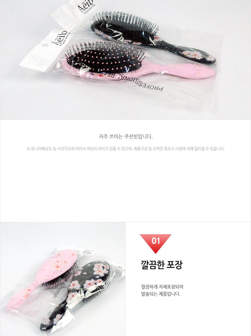 에이브-플라워타원쿠션빗(대)매화 헤어브러쉬 헤어브러시 헤어빗 머리빗 헤어소품 미용소품 헤어스타일링 헤어관리 머릿결관리 브러쉬 쿠션브러쉬