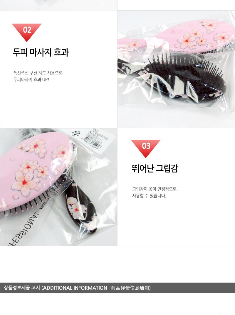 에이브-플라워타원쿠션빗(대)매화 헤어브러쉬 헤어브러시 헤어빗 머리빗 헤어소품 미용소품 헤어스타일링 헤어관리 머릿결관리 브러쉬 쿠션브러쉬