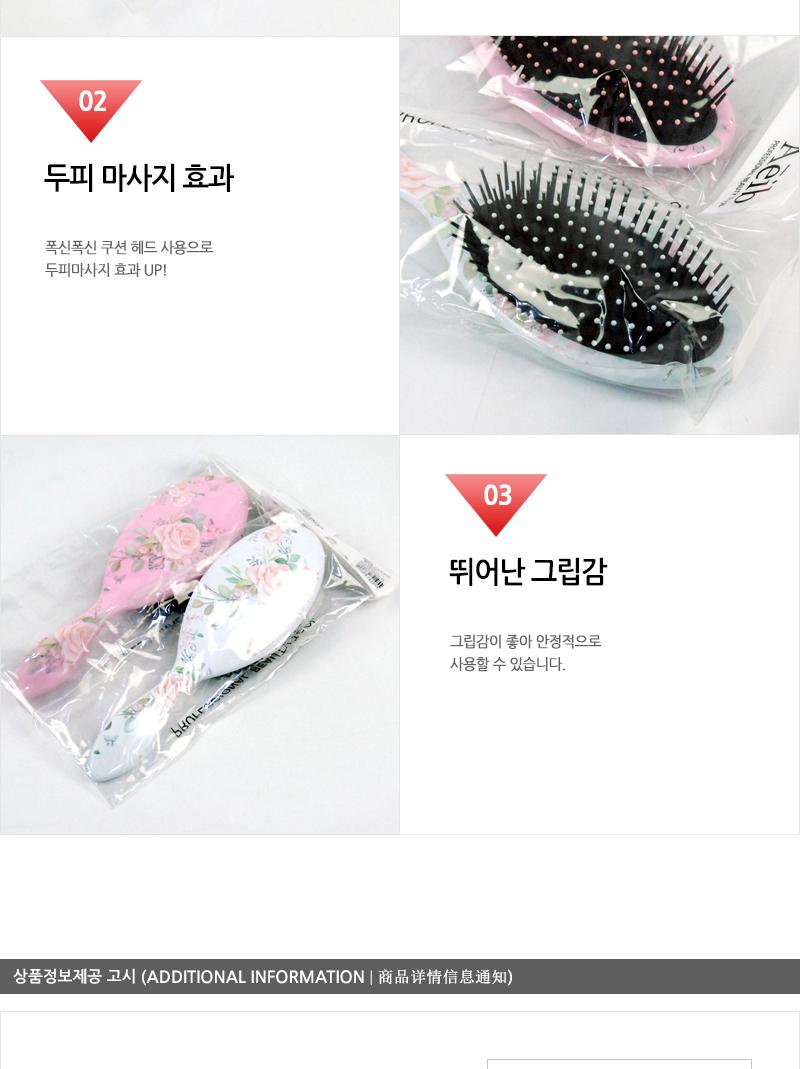 에이브-플라원타원쿠션빗(대)장미 헤어브러쉬 헤어브러시 헤어빗 머리빗 헤어소품 미용소품 헤어스타일링 헤어관리 머릿결관리 브러쉬 쿠션브러쉬