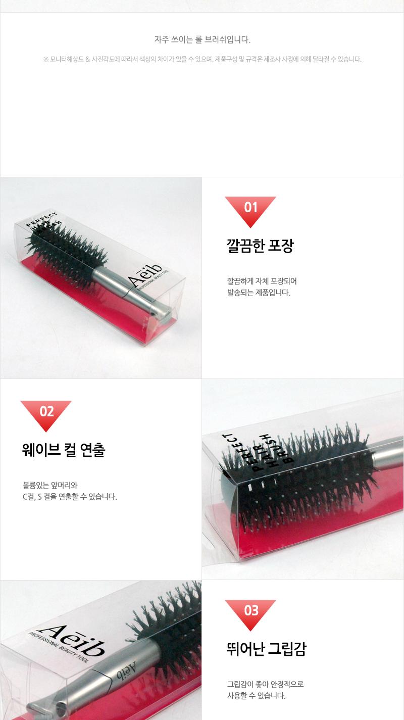 에이브-퍼펙트포킹롤브러쉬 헤어브러쉬 헤어브러시 헤어빗 머리빗 헤어소품 미용소품 헤어스타일링 헤어관리 머릿결관리 브러쉬 쿠션브러쉬