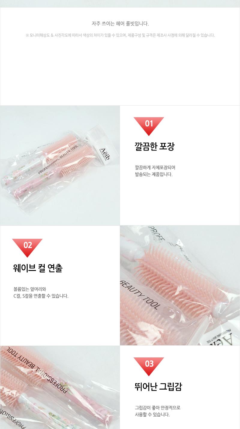 에이브-플라워헤어롤빗(장미) 헤어브러쉬 헤어브러시 헤어빗 머리빗 롤브러쉬 롤빗 드라이빗 헤어소품 미용소품 헤어스타일링