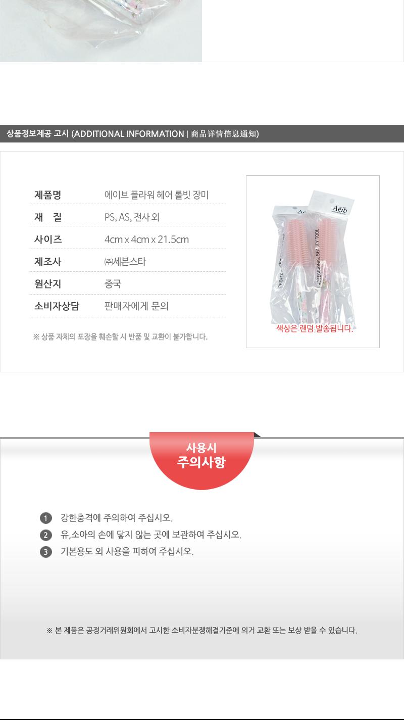 에이브-플라워헤어롤빗(장미) 헤어브러쉬 헤어브러시 헤어빗 머리빗 롤브러쉬 롤빗 드라이빗 헤어소품 미용소품 헤어스타일링