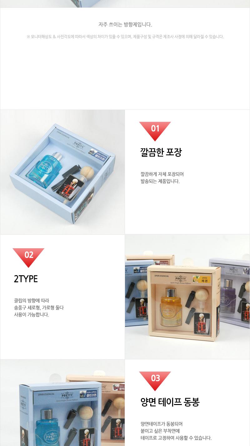 센텍프리티에어컨디퓨져방향제(라벤다)(레몬)(클린코튼)(블랙체리) 디퓨저 디퓨져 방향제 디퓨저방향제 디퓨져방향제 자동차방향제 차량용디퓨저 자동차디퓨져 송풍구방향제 선물용디퓨저