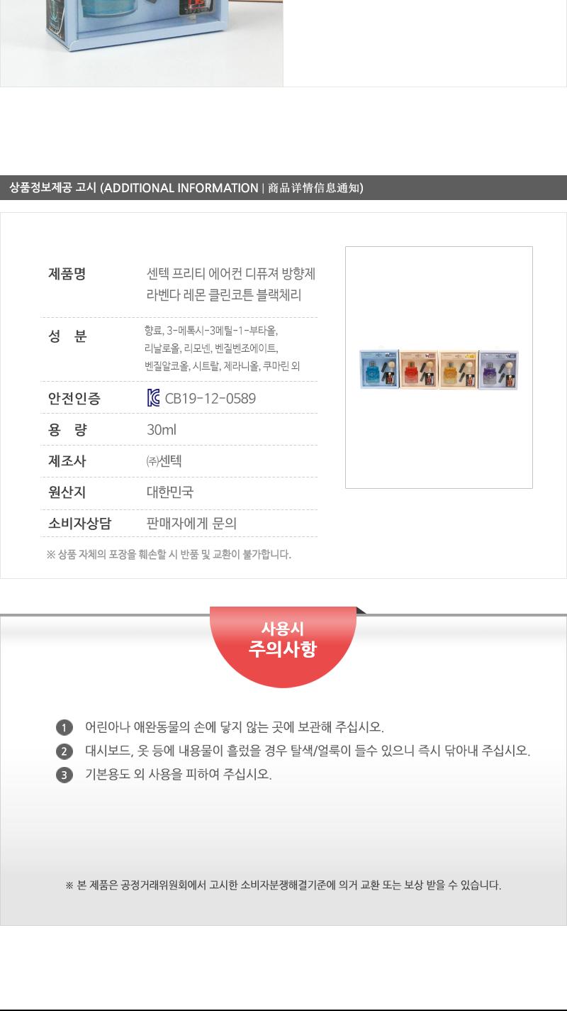 센텍프리티에어컨디퓨져방향제(라벤다)(레몬)(클린코튼)(블랙체리) 디퓨저 디퓨져 방향제 디퓨저방향제 디퓨져방향제 자동차방향제 차량용디퓨저 자동차디퓨져 송풍구방향제 선물용디퓨저