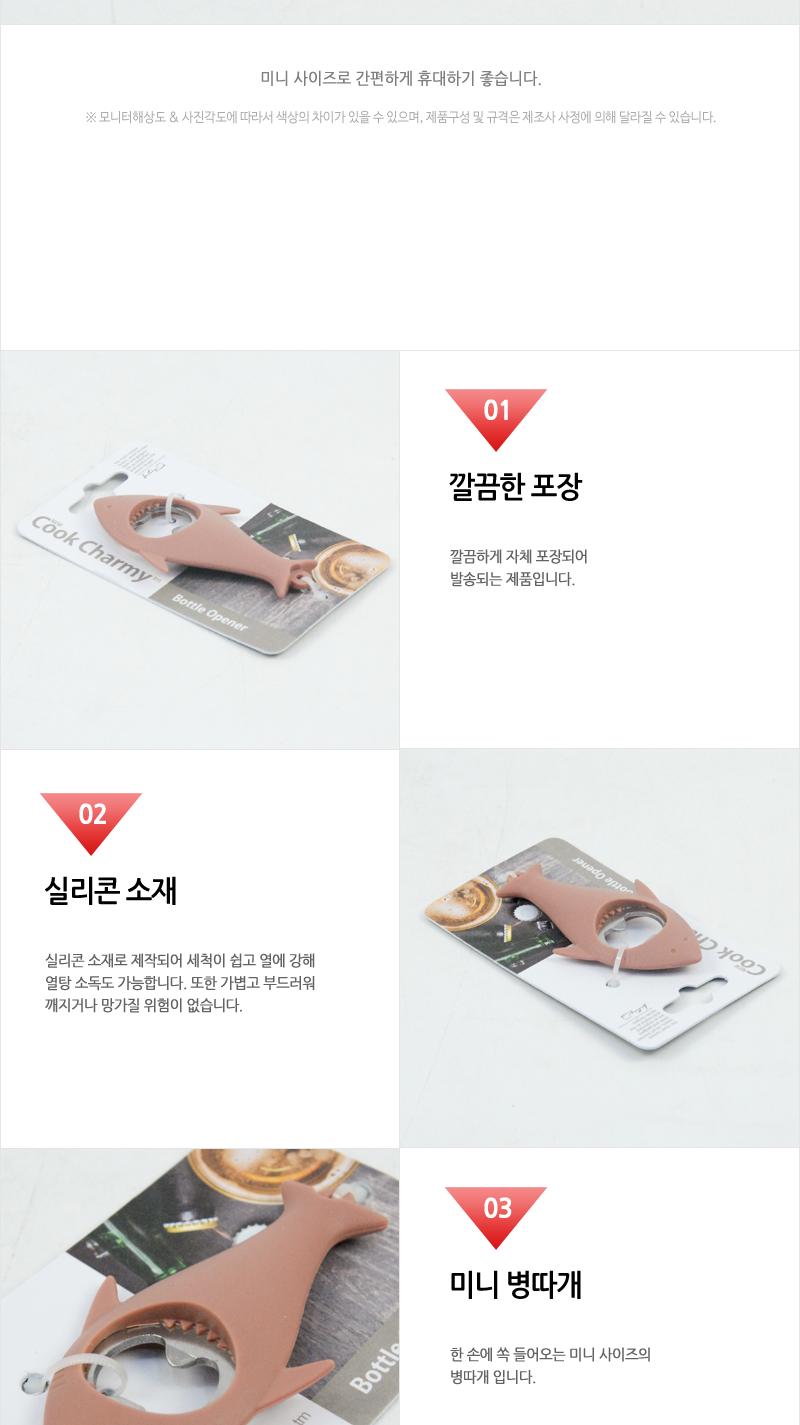 GF-Charmy실리콘미니병따개(12) 가정용오프너 오프너 맥주오프너 맥주따개 병음료오프너 음료따개 맥주오프너 병음료따개 휴대용따개 휴대용오프너 음료수오프너