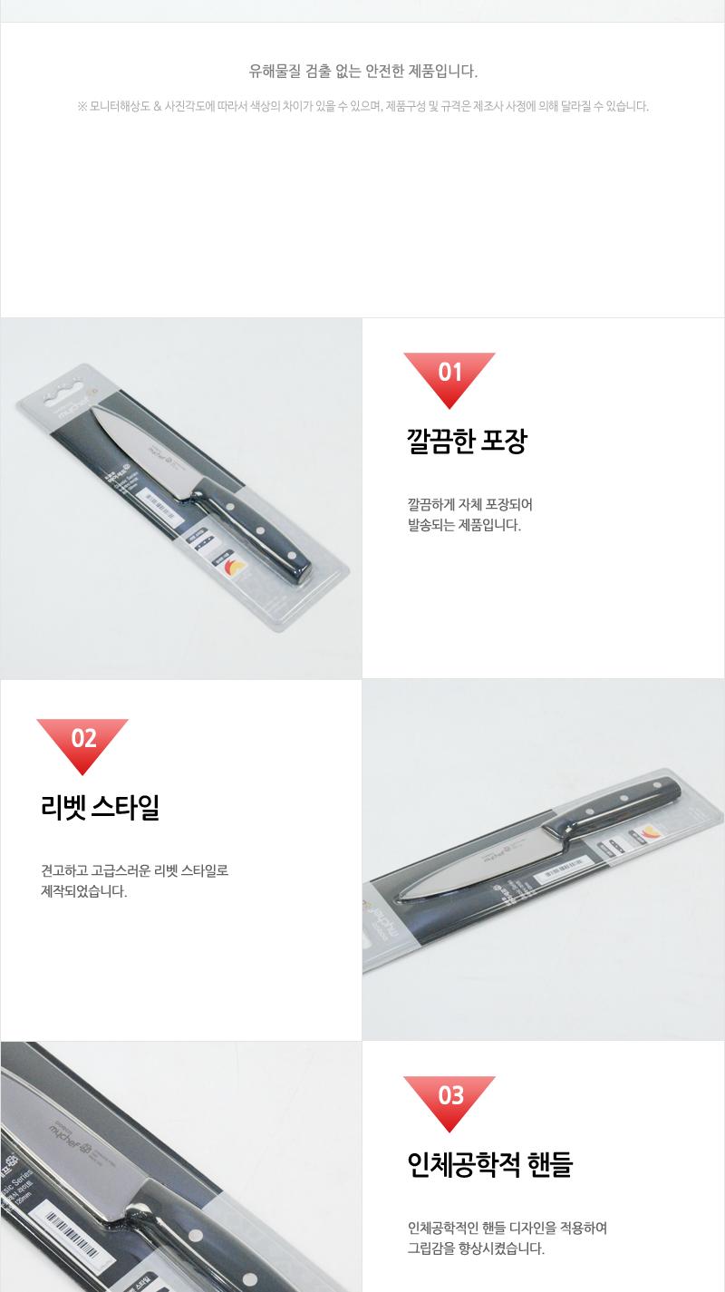 뉴클래식라이트과도(대)120mm(150)인상 칼 조리용품 조리도구 요리용칼 요리칼 식도 부엌용칼 부엌칼 주방칼 칼 커팅기구 가정용칼