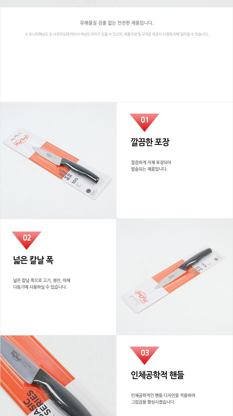 도루코뉴베이직과도100mm중(150)인상 칼 조리용품 조리도구 요리용칼 요리칼 식도 부엌용칼 부엌칼 주방칼 칼 커팅기구 가정용칼