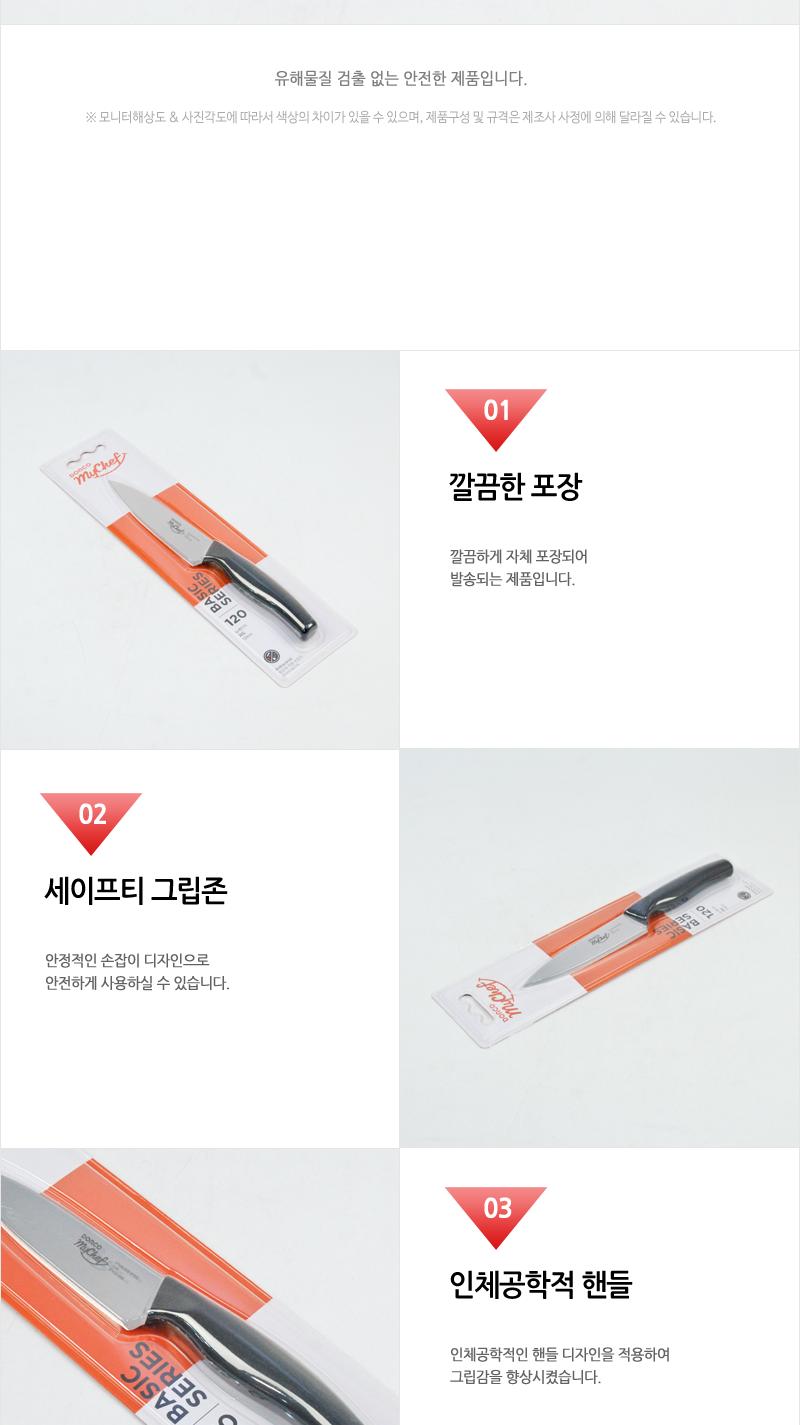 도루코뉴베이직과도120mm대(150)인상 칼 조리용품 조리도구 요리용칼 요리칼 식도 부엌용칼 부엌칼 주방칼 칼 커팅기구 가정용칼