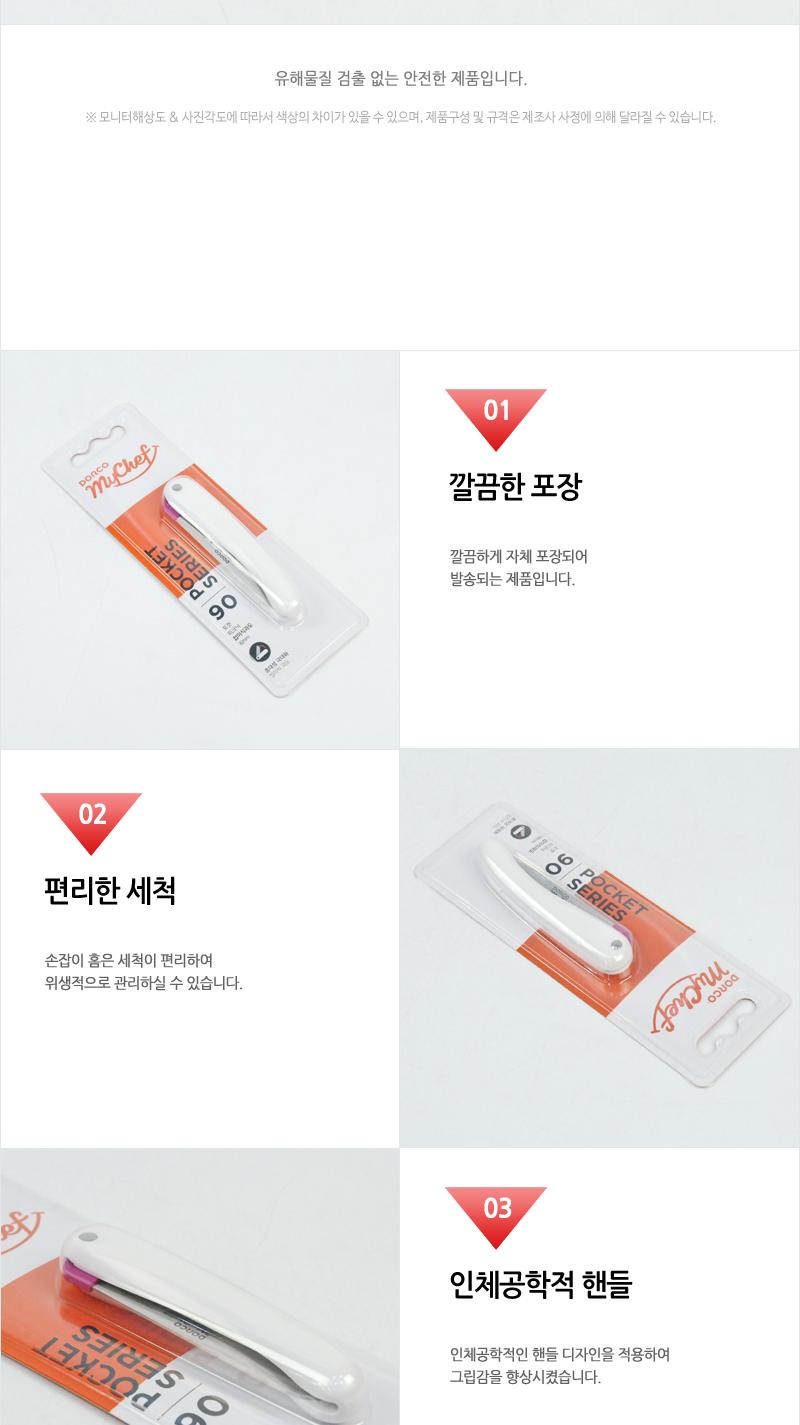 도루코포켓피크닉접이식과도90mm(200)인상 칼 조리용품 조리도구 요리용칼 요리칼 식도 부엌용칼 부엌칼 주방칼 칼 커팅기구 가정용칼