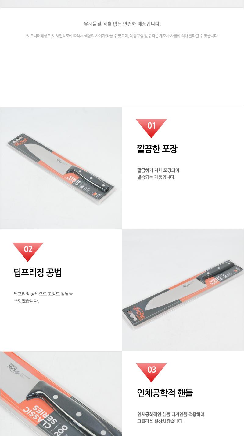 뉴클래식라이트다용도식도 대200mm(80)인상 칼 조리용품 조리도구 요리용칼 요리칼 식도 부엌용칼 부엌칼 주방칼 칼 커팅기구 가정용칼
