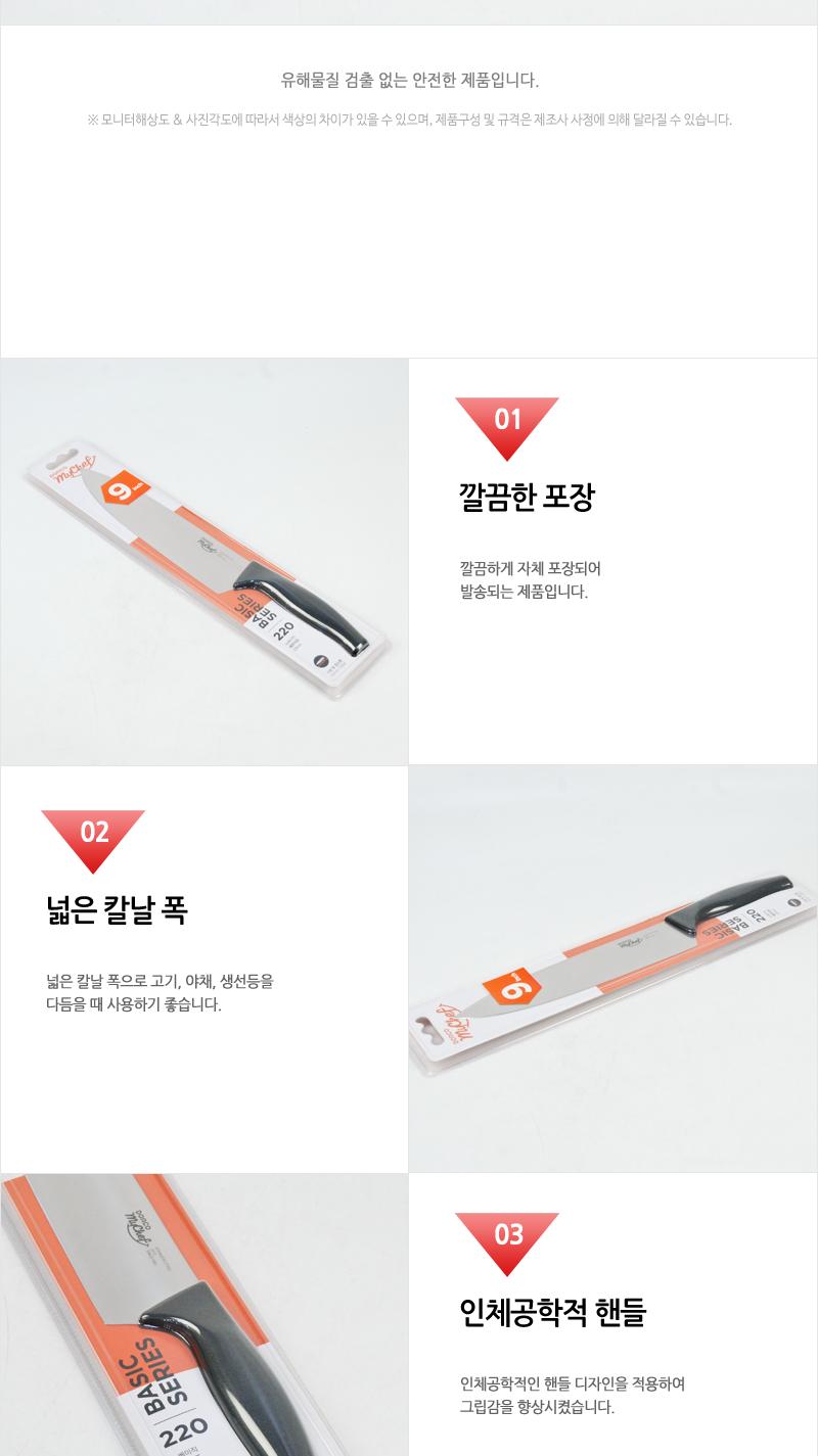 도루코뉴베이직셰프식도220mm(80)인상 칼 조리용품 조리도구 요리용칼 요리칼 식도 부엌용칼 부엌칼 주방칼 칼 커팅기구 가정용칼