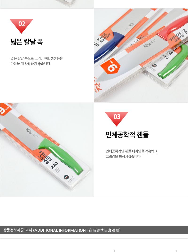 도루코뉴베이직셰프식도220mm블루 옐로우 레드 그린(80)인상 칼 조리용품 조리도구 요리용칼 요리칼 식도 부엌용칼 부엌칼 주방칼 칼 커팅기구 가정용칼