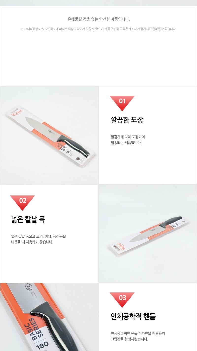 도루코뉴베이직셰프식도180mm(80)인상 칼 조리용품 조리도구 요리용칼 요리칼 식도 부엌용칼 부엌칼 주방칼 칼 커팅기구 가정용칼