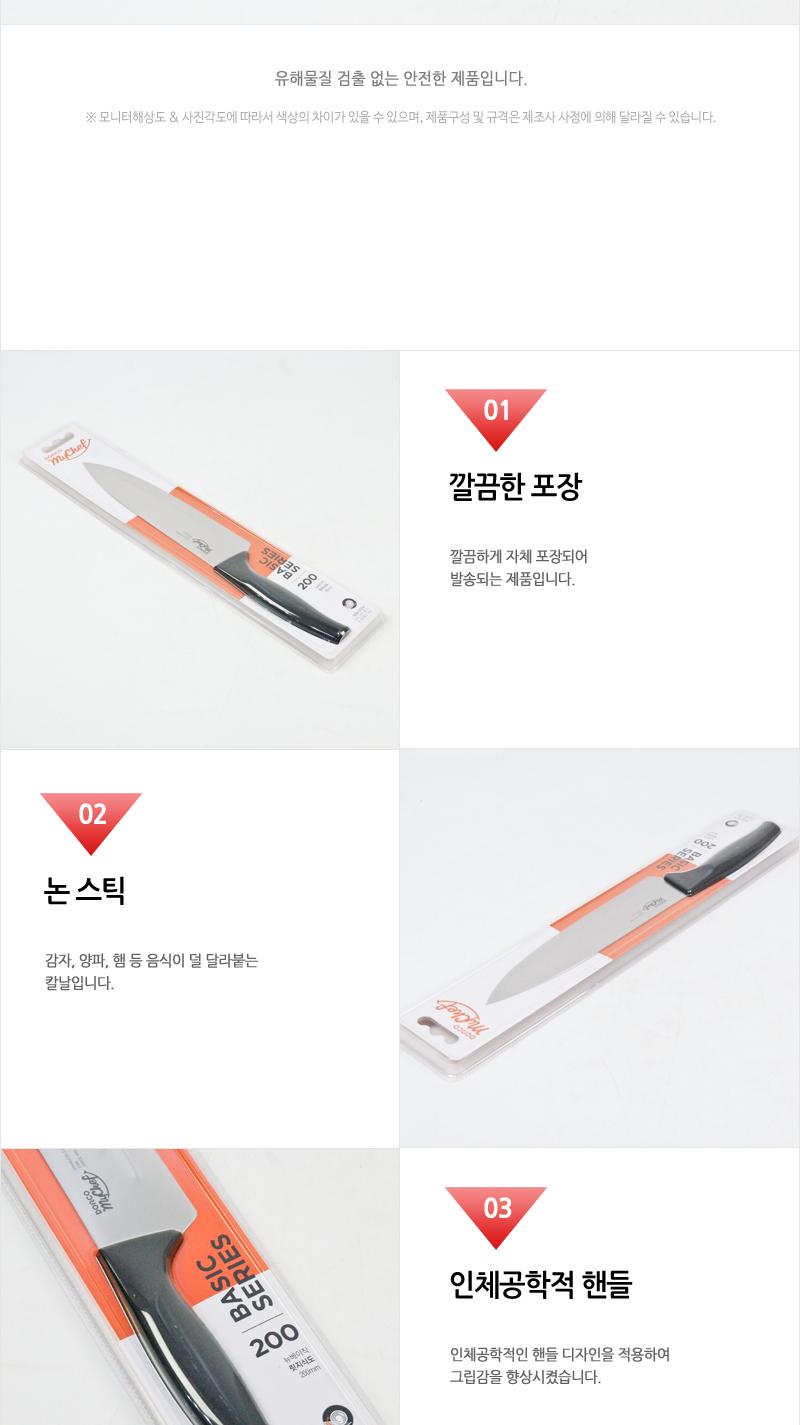 도루코뉴베이직 릿지식도200mm(80)인상 칼 조리용품 조리도구 요리용칼 요리칼 식도 부엌용칼 부엌칼 주방칼 칼 커팅기구 가정용칼