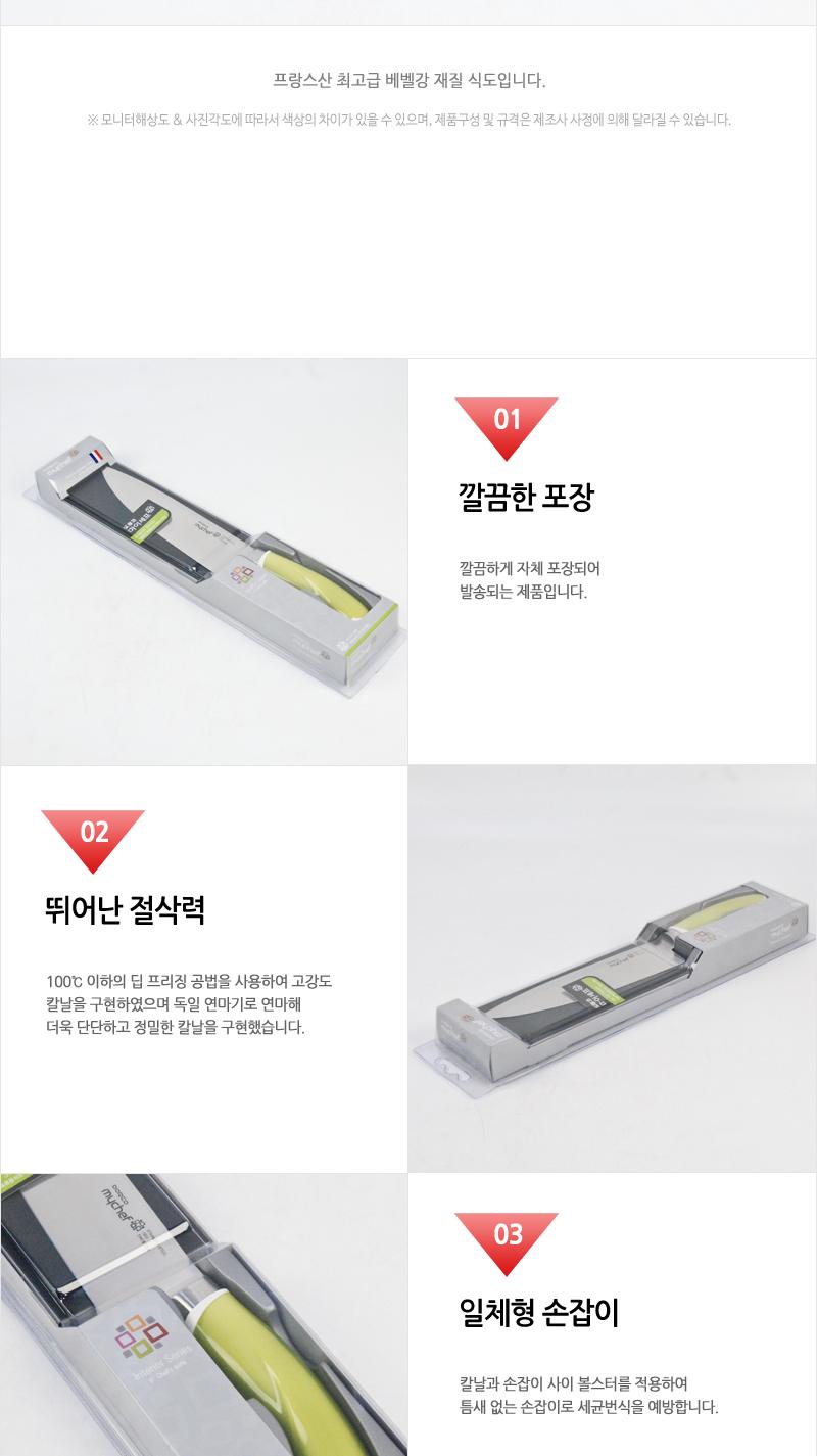 도루코인테리어 식도200mm라임(54)인상 칼 조리용품 조리도구 요리용칼 요리칼 식도 부엌용칼 부엌칼 주방칼 칼 커팅기구 가정용칼