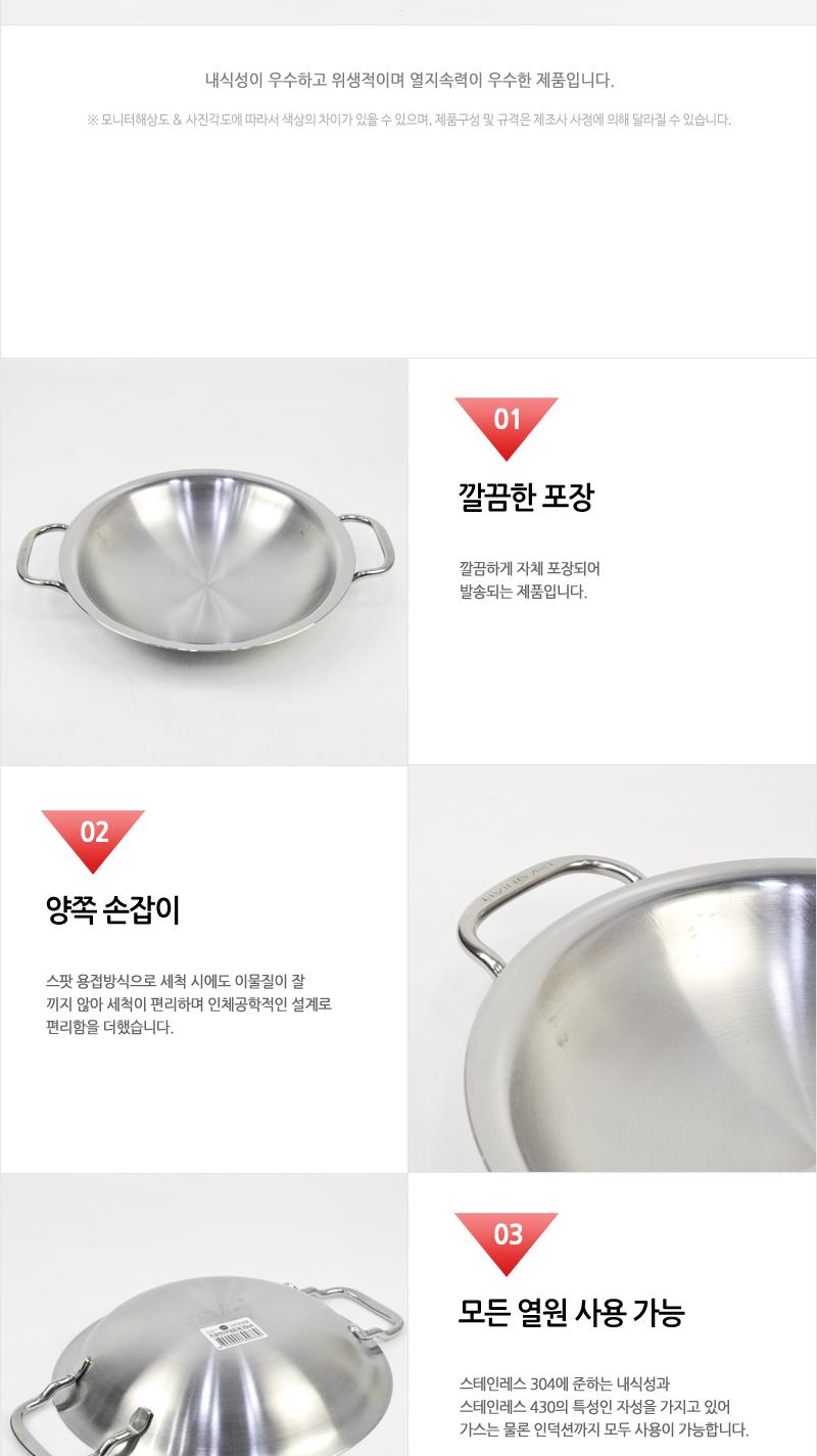 리빙-IH전골판(부대찌개)20cm(20) 요리용품 조리용품 부엌용품 키친용품 전골냄비 전골용냄비 전골요리 가정용전골냄비 업소용전골냄비 가게전골냄비