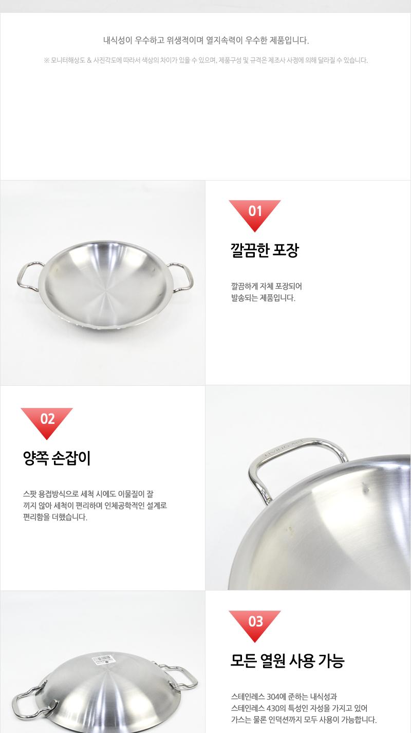 리빙-IH전골판(부대찌개)22cm(20) 요리용품 조리용품 부엌용품 키친용품 전골냄비 전골용냄비 전골요리 가정용전골냄비 업소용전골냄비 가게전골냄비