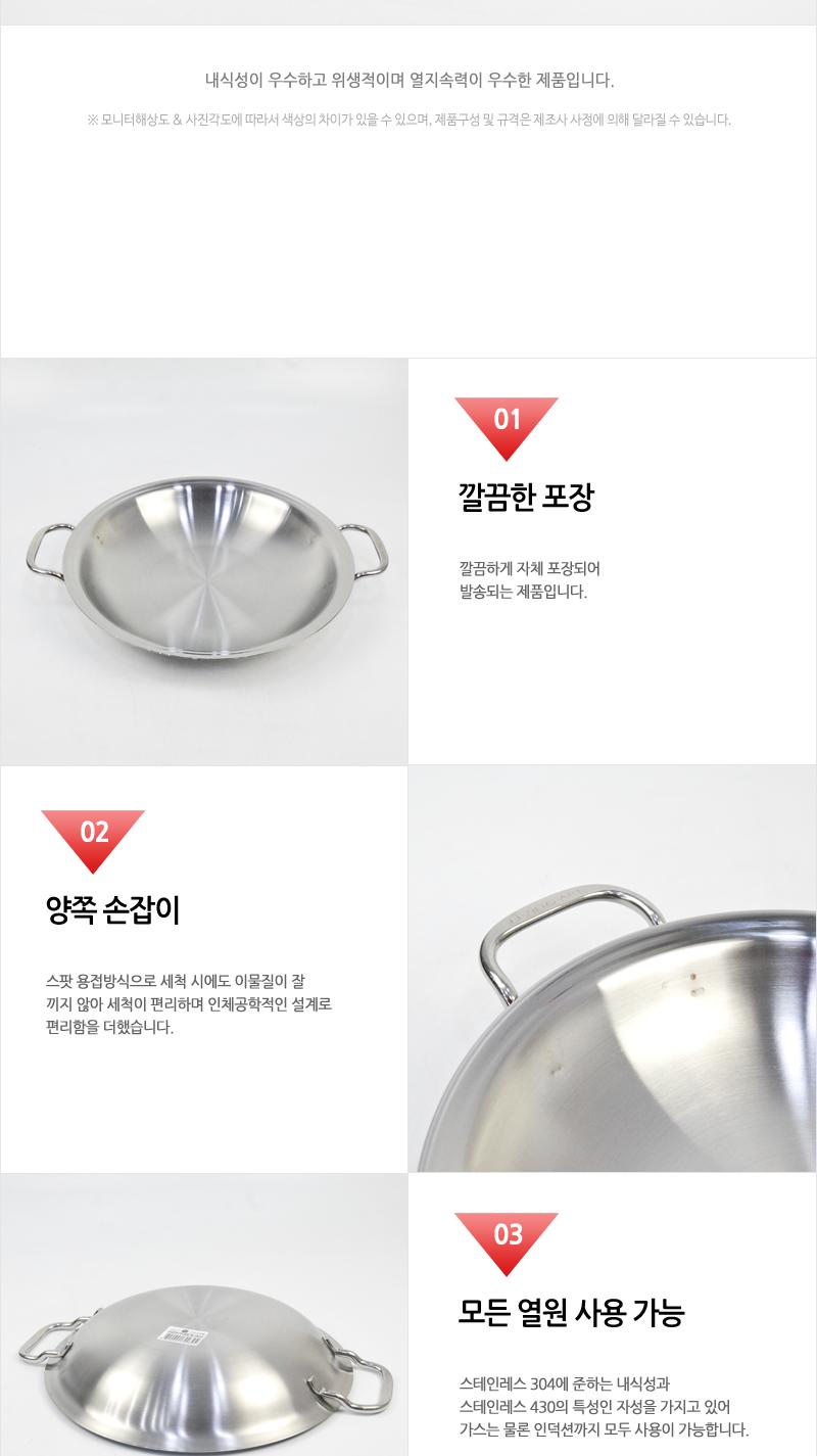 리빙-IH전골판(부대찌개)24cm(20) 요리용품 조리용품 부엌용품 키친용품 전골냄비 전골용냄비 전골요리 가정용전골냄비 업소용전골냄비 가게전골냄비