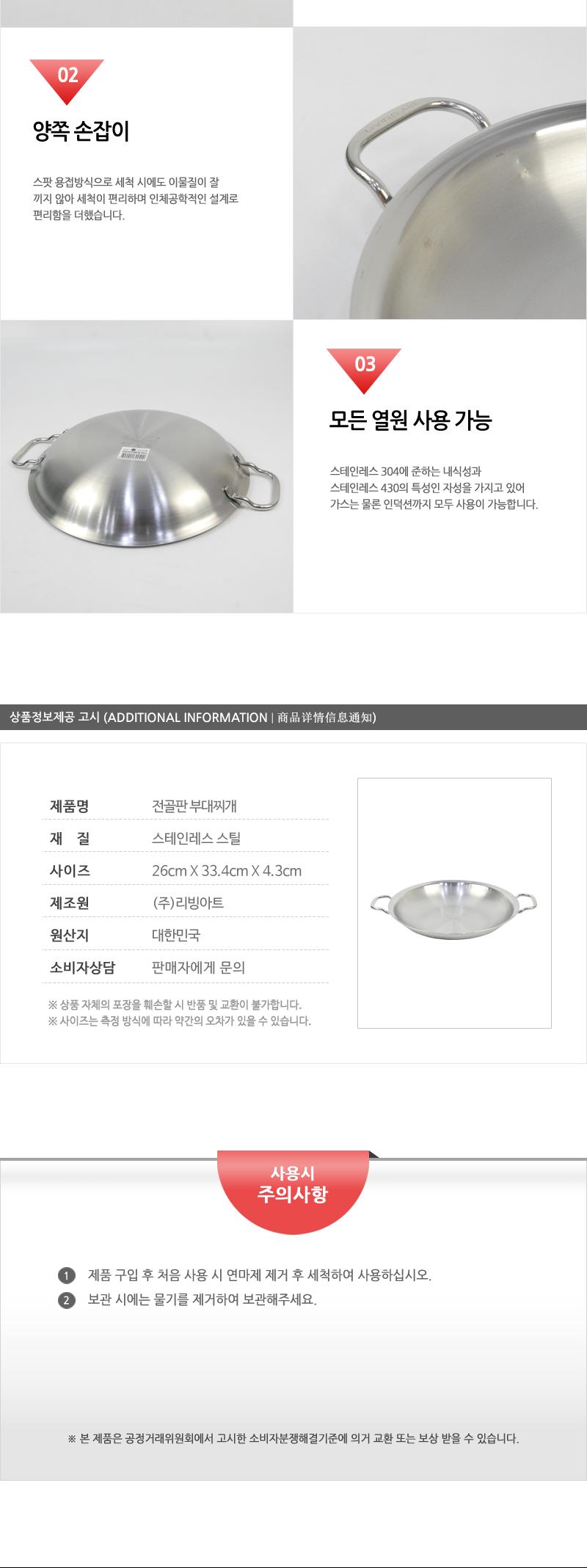 리빙-IH전골판(부대찌개)26cm(20) 요리용품 조리용품 부엌용품 키친용품 전골냄비 전골용냄비 전골요리 가정용전골냄비 업소용전골냄비 가게전골냄비