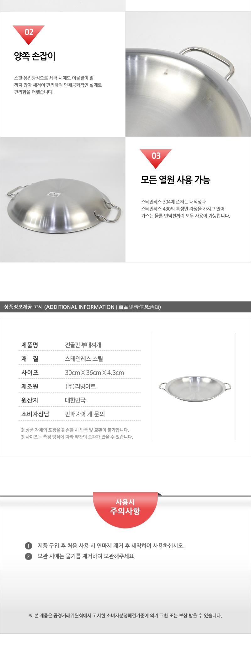 리빙-IH전골판(부대찌개)30cm(20) 요리용품 조리용품 부엌용품 키친용품 전골냄비 전골용냄비 전골요리 가정용전골냄비 업소용전골냄비 가게전골냄비