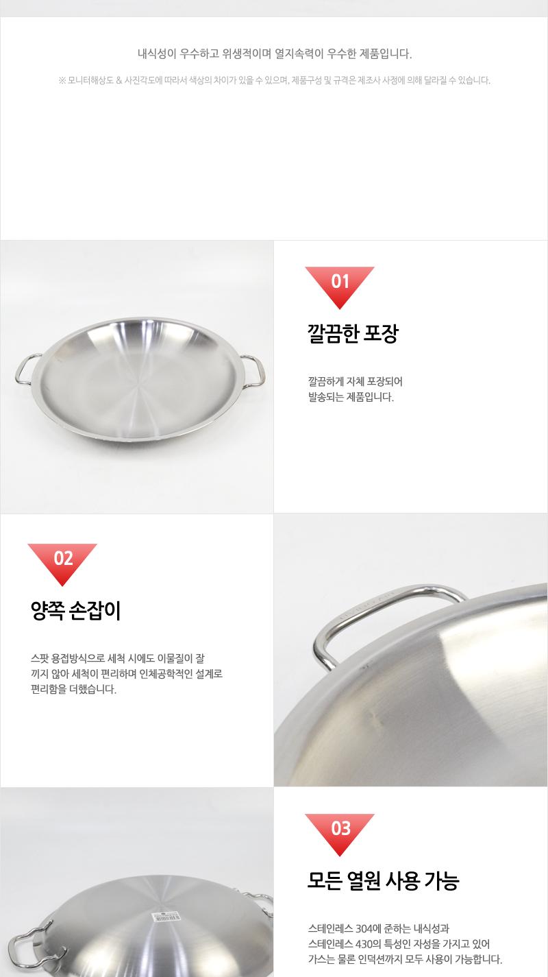 리빙-IH전골판(부대찌개)32cm(20) 요리용품 조리용품 부엌용품 키친용품 전골냄비 전골용냄비 전골요리 가정용전골냄비 업소용전골냄비 가게전골냄비