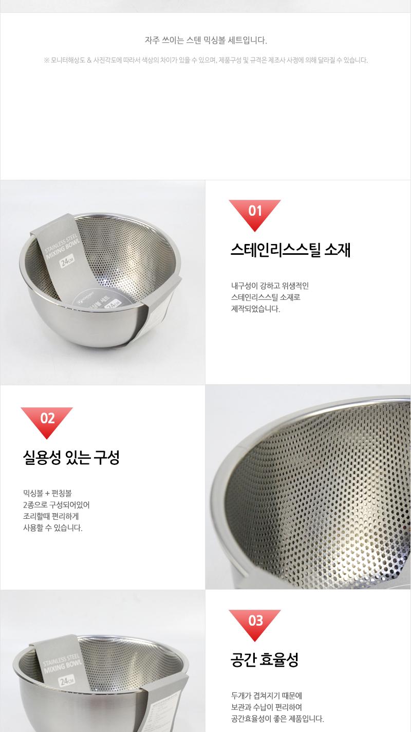 GF-스텐믹싱볼세트24cm(6) 믹싱볼 스테인리스볼 조리도구 조리용품 야채볼 샐러드볼 홈베이킹 베이킹용품 베이킹도구 믹싱용볼