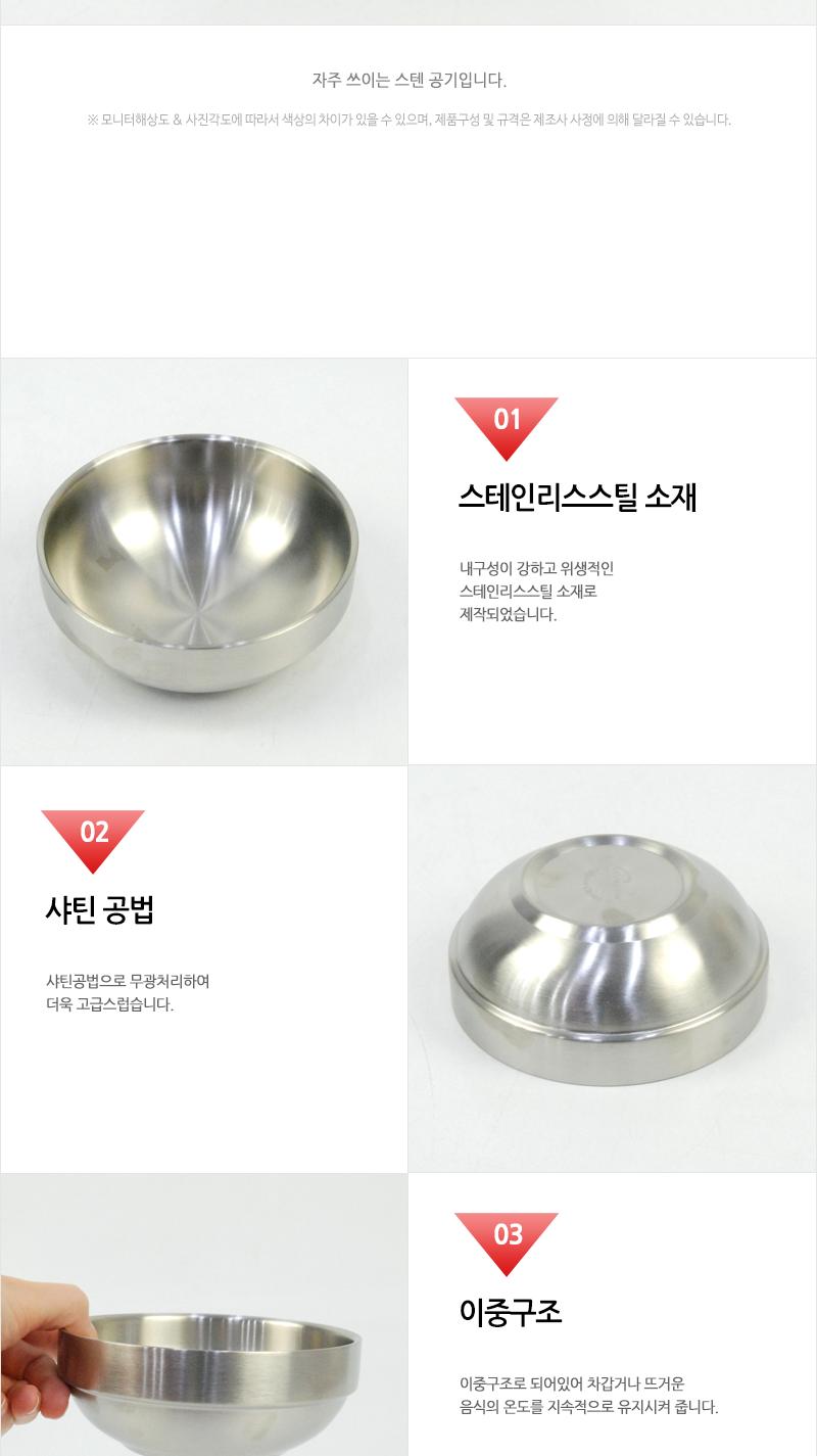 동복-사틴이중공기12cm(80)인상 식기 식기류 업소용식기 가정용식기 가정용공기 업소용공기 밥그릇 선물용그릇 심플그릇 기본공기 식당밥그릇 식당식기