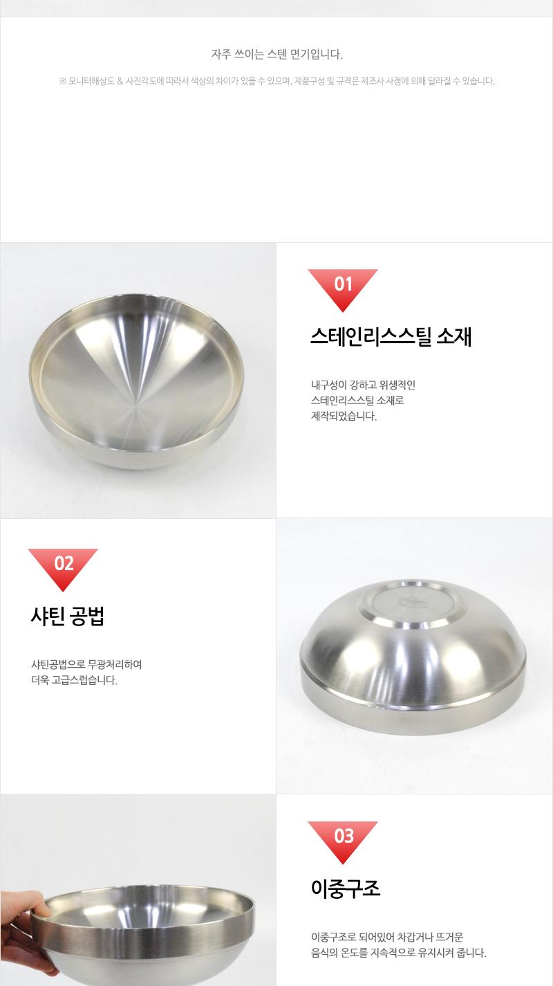 동복-사틴이중면기(중)21cm(60)인상 식기 주방식기 면기 기본면기 가정용면기 업소용면기 심플면기 스텐면기 자취생면기 자취생식기 스테인리스면기