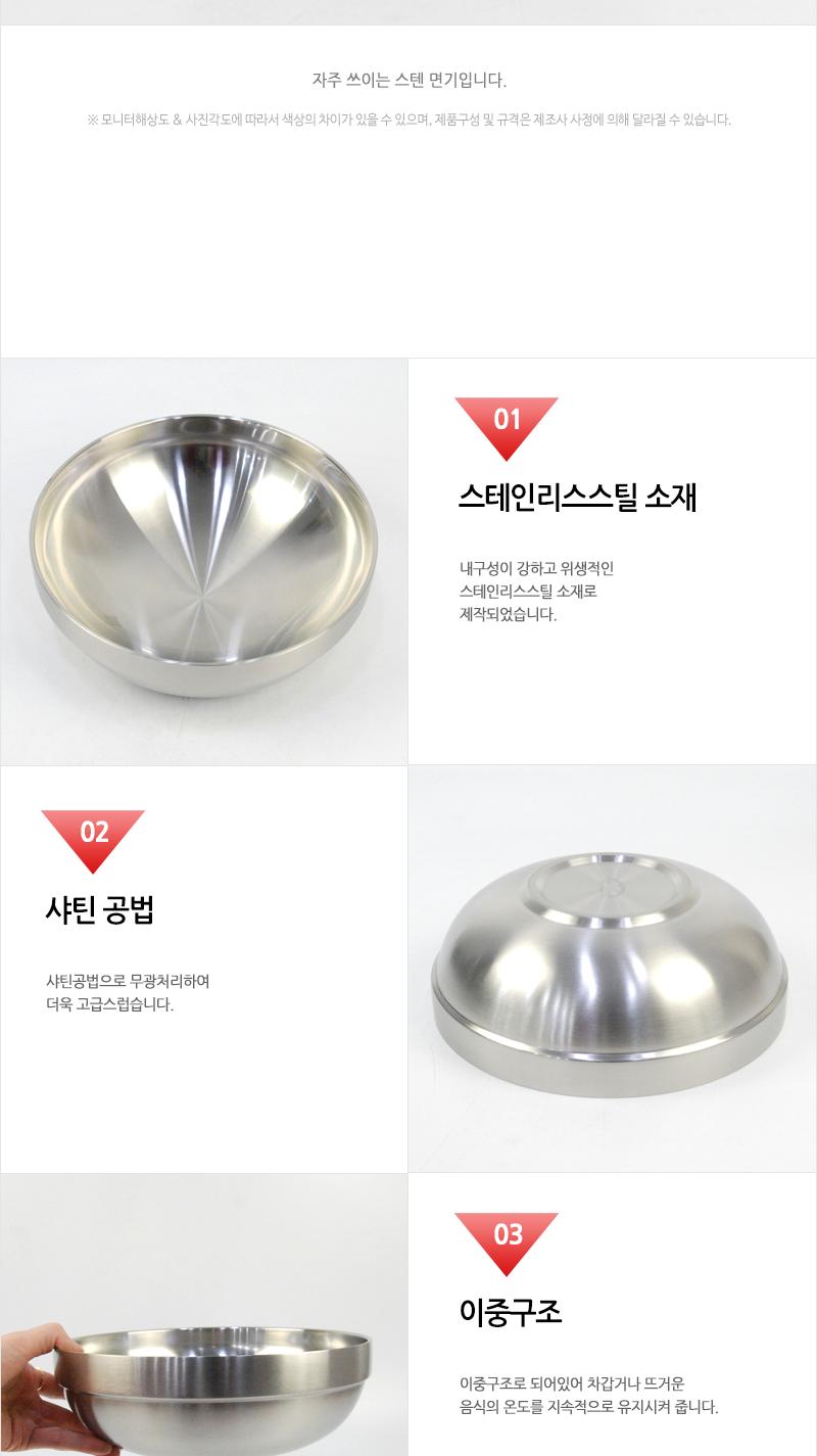 동복-사틴이중면기(대)23cm(60) 식기 주방식기 면기 기본면기 가정용면기 업소용면기 심플면기 스텐면기 자취생면기 자취생식기 스테인리스면기