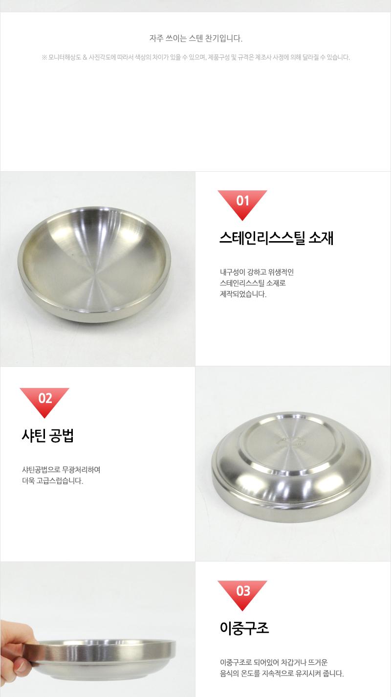 동복-사틴이중찬기3호(14cm)(120)인상 접시 식기 주방식기 주방접시 부엌접시 심플한접시 심플접시 주방용식기 주방용접시 음식접시 반찬그릇 업소용반찬그릇