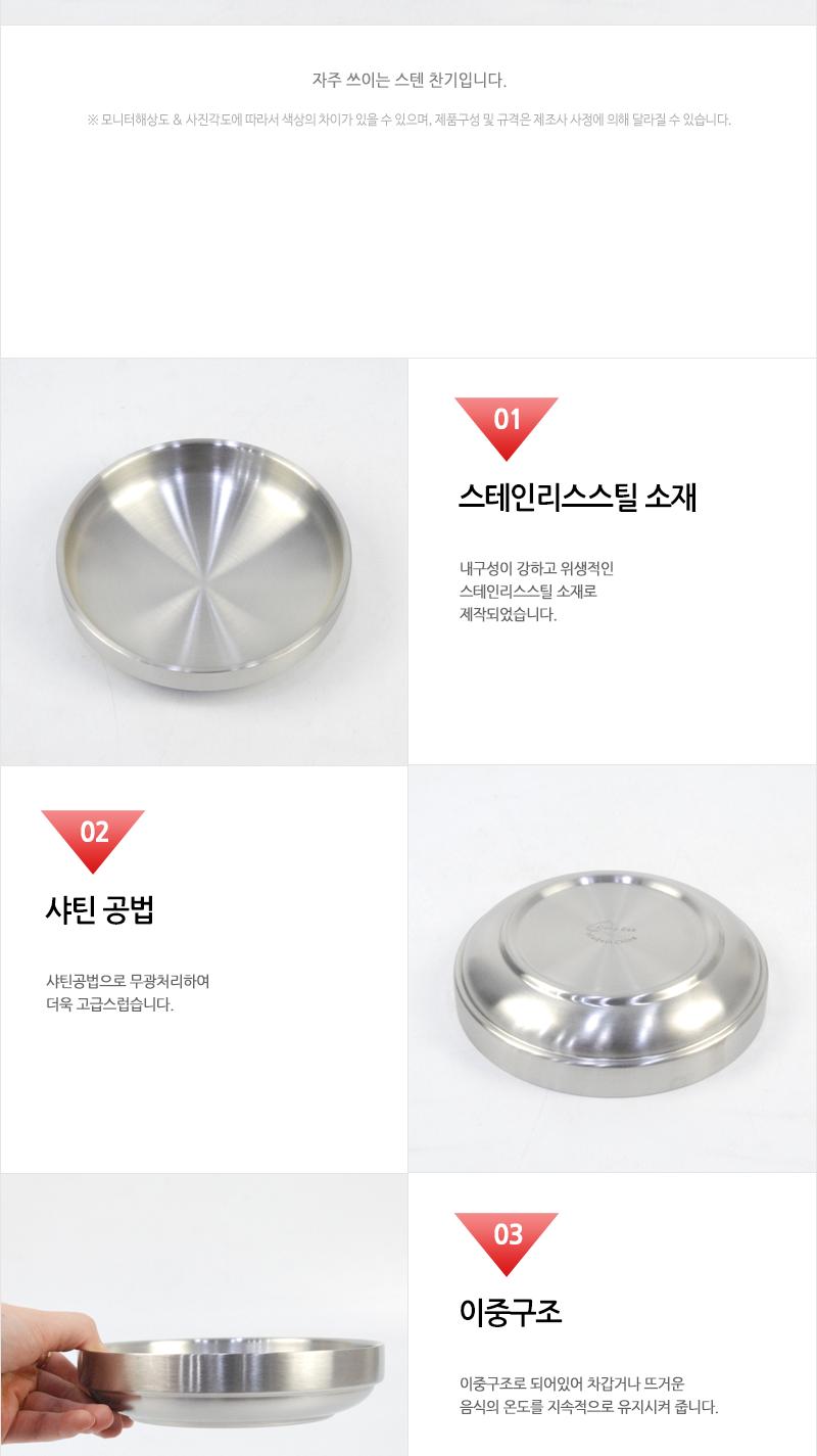 동복-사틴이중찬기4호(15.5cm)(80)인상 접시 식기 주방식기 주방접시 부엌접시 심플한접시 심플접시 주방용식기 주방용접시 음식접시 반찬그릇 업소용반찬그릇