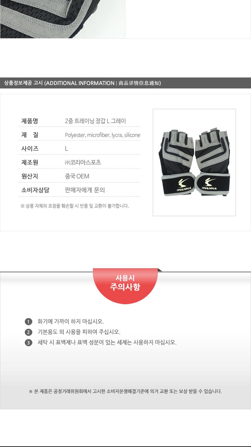 2중트레이닝장갑L(그레이) 장갑 트레이닝장갑 헬스장갑 스포츠장갑 손목보호장갑 미끄럼방지장갑 트레이닝글러브 헬스글러브
