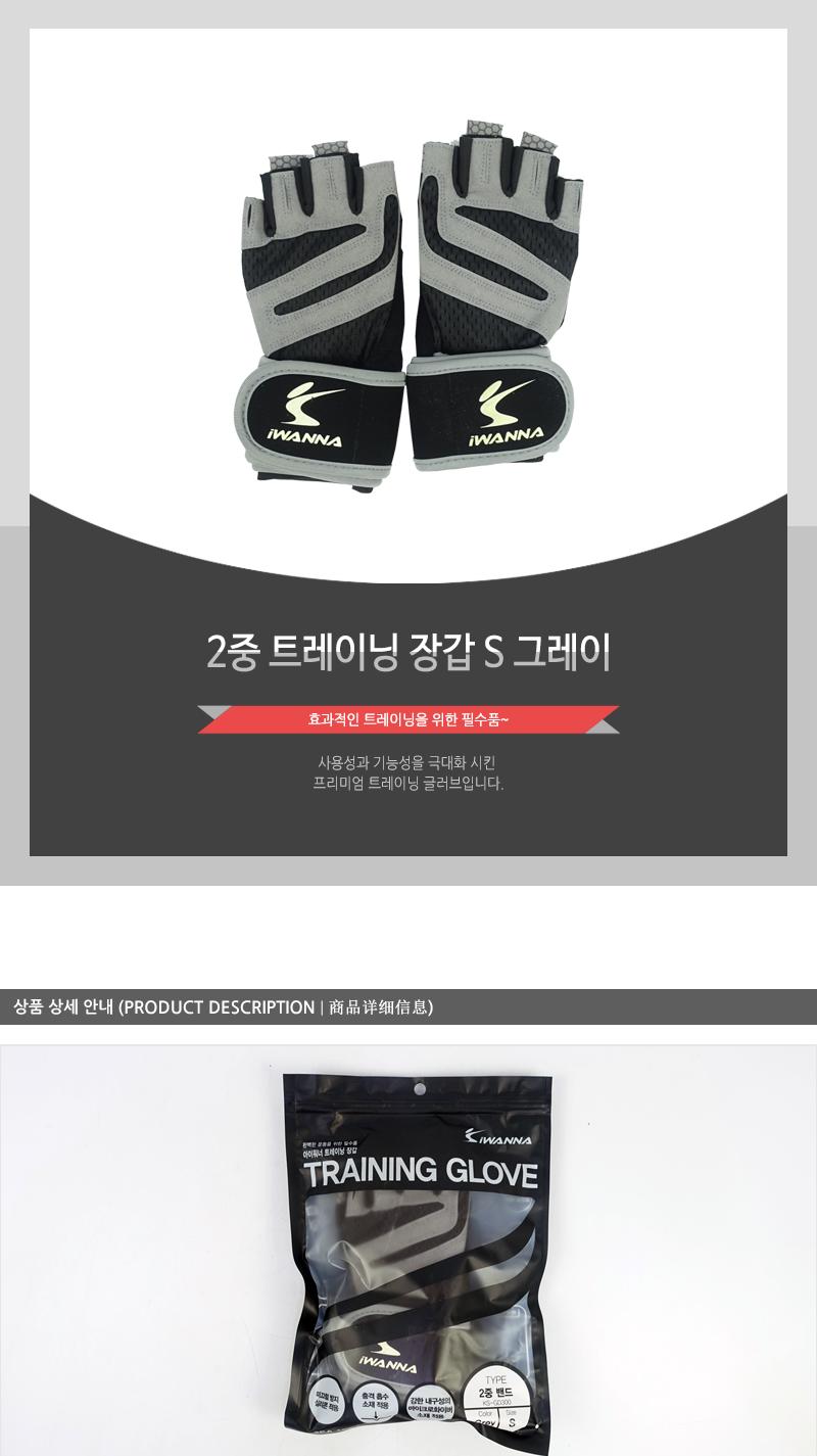 2중트레이닝장갑S(그레이) 장갑 트레이닝장갑 헬스장갑 스포츠장갑 손목보호장갑 미끄럼방지장갑 트레이닝글러브 헬스글러브