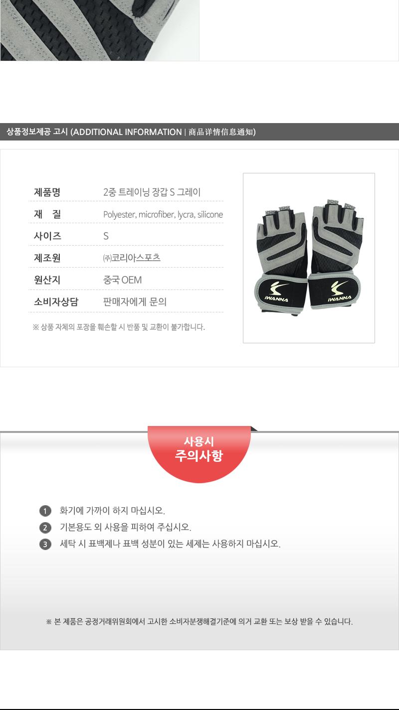 2중트레이닝장갑S(그레이) 장갑 트레이닝장갑 헬스장갑 스포츠장갑 손목보호장갑 미끄럼방지장갑 트레이닝글러브 헬스글러브