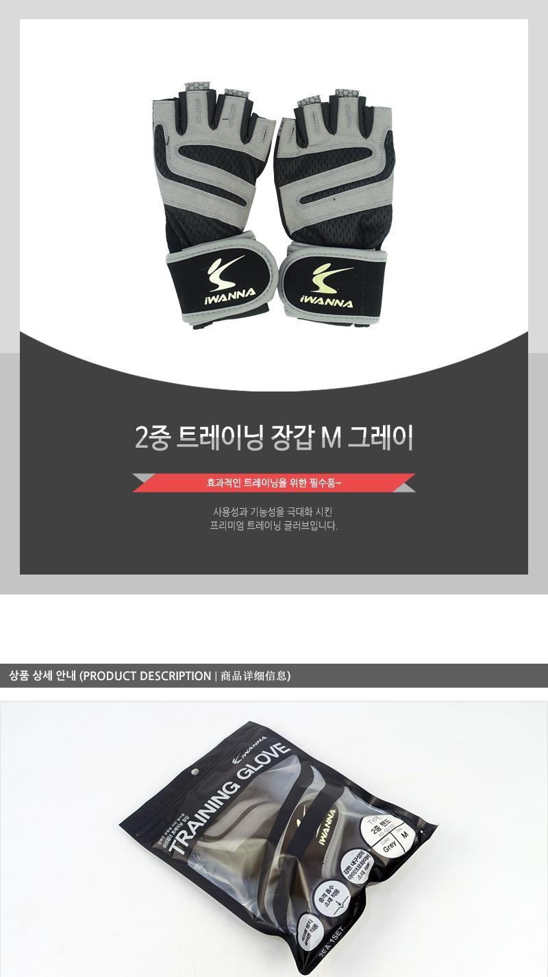 2중트레이닝장갑M(그레이) 장갑 트레이닝장갑 헬스장갑 스포츠장갑 손목보호장갑 미끄럼방지장갑 트레이닝글러브 헬스글러브