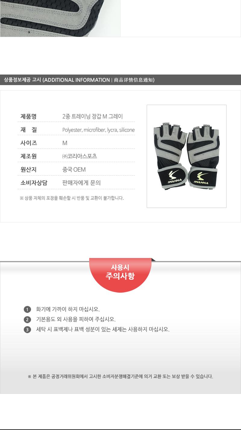 2중트레이닝장갑M(그레이) 장갑 트레이닝장갑 헬스장갑 스포츠장갑 손목보호장갑 미끄럼방지장갑 트레이닝글러브 헬스글러브