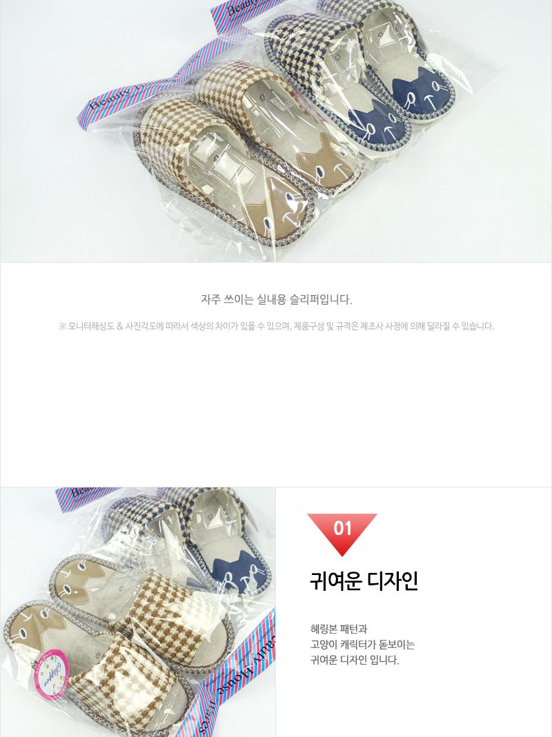 성문-프렌치켓거실화(48) 거실슬리퍼 슬리퍼 가정용실내화 소음방지실내화 층간소음방지 실내화 거실화 사무실슬리퍼 룸슈즈 거실실내화 손님실내화