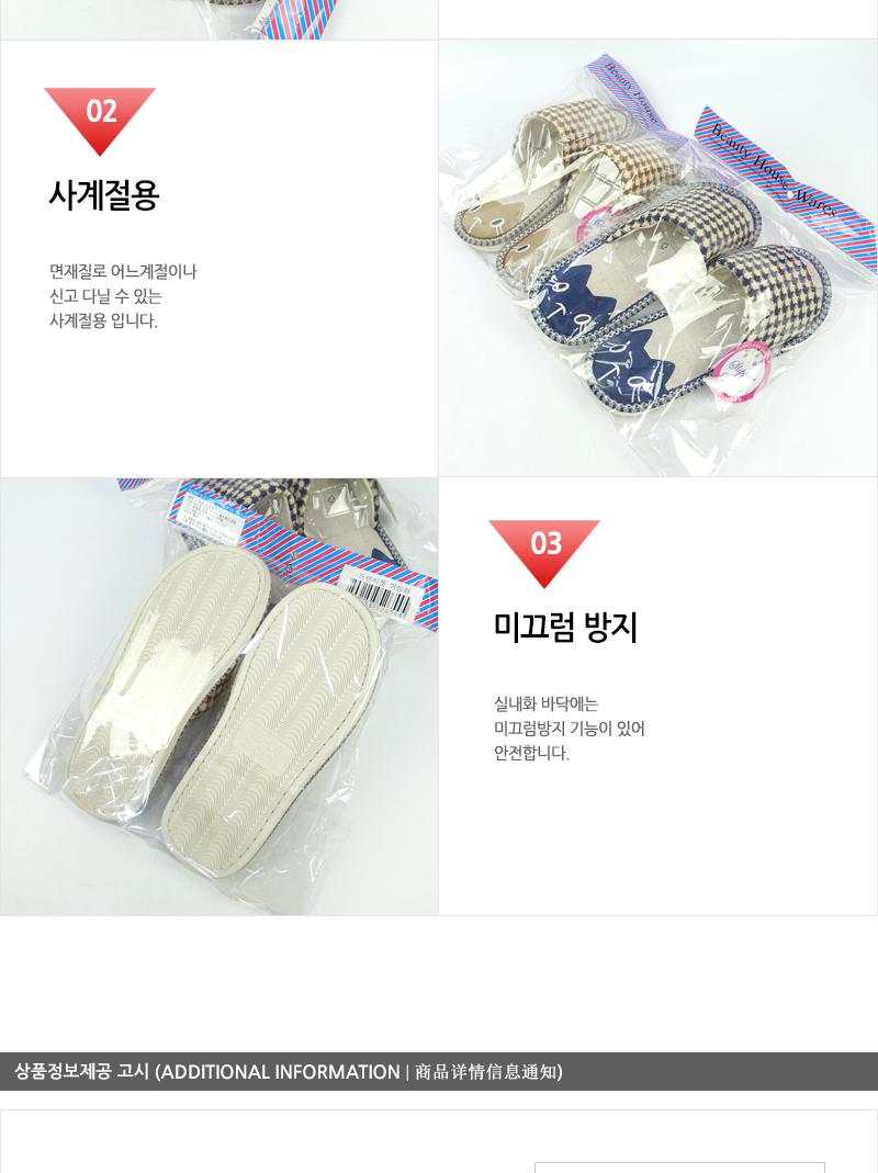 성문-프렌치켓거실화(48) 거실슬리퍼 슬리퍼 가정용실내화 소음방지실내화 층간소음방지 실내화 거실화 사무실슬리퍼 룸슈즈 거실실내화 손님실내화