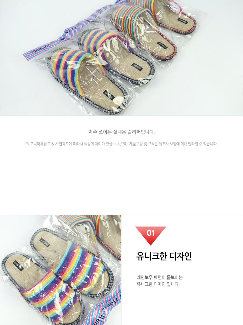 성문-레인보우2거실화 거실슬리퍼 슬리퍼 가정용실내화 소음방지실내화 층간소음방지 실내화 거실화 사무실슬리퍼 룸슈즈 거실실내화 손님실내화