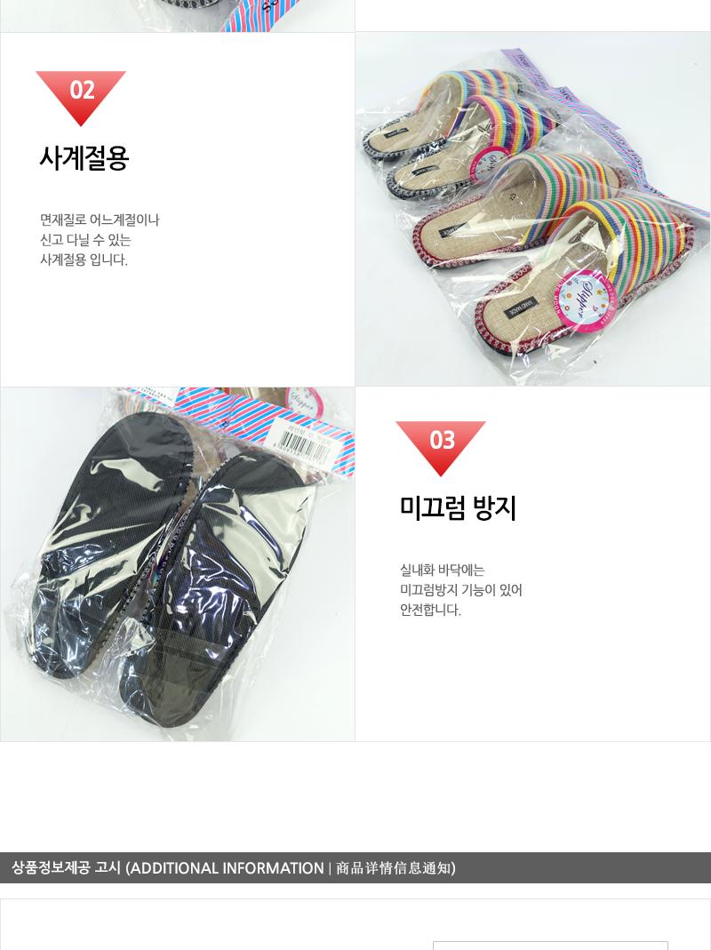 성문-레인보우2거실화 거실슬리퍼 슬리퍼 가정용실내화 소음방지실내화 층간소음방지 실내화 거실화 사무실슬리퍼 룸슈즈 거실실내화 손님실내화