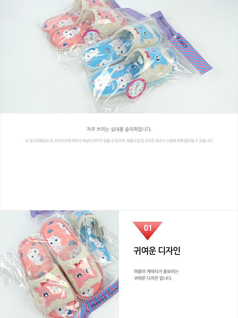 성문-야옹이 거실화(48) 거실슬리퍼 슬리퍼 가정용실내화 소음방지실내화 층간소음방지 실내화 거실화 사무실슬리퍼 룸슈즈 거실실내화 손님실내화