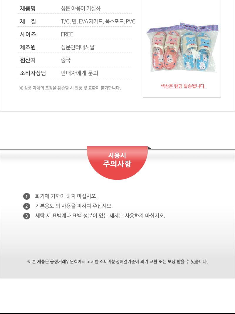 성문-야옹이 거실화(48) 거실슬리퍼 슬리퍼 가정용실내화 소음방지실내화 층간소음방지 실내화 거실화 사무실슬리퍼 룸슈즈 거실실내화 손님실내화