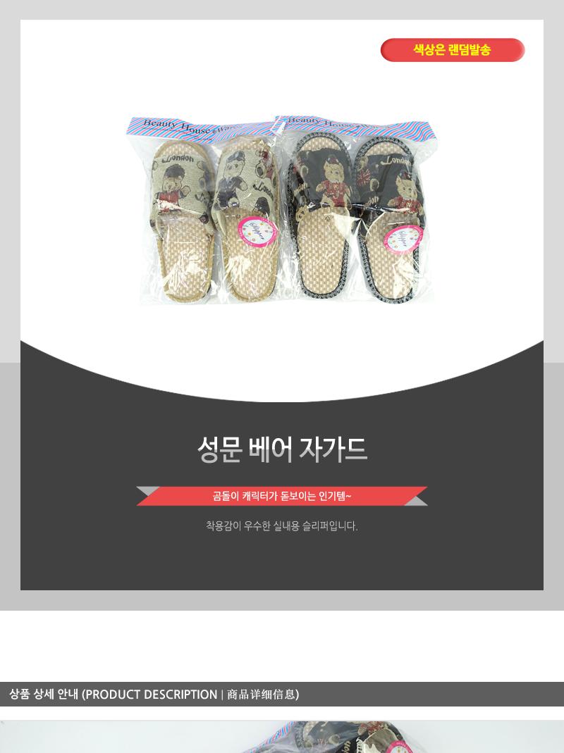 성문-베어자가드 거실슬리퍼 슬리퍼 가정용실내화 소음방지실내화 층간소음방지 실내화 거실화 사무실슬리퍼 룸슈즈 거실실내화 손님실내화
