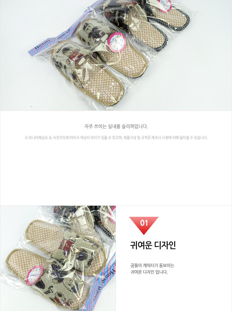 성문-베어자가드 거실슬리퍼 슬리퍼 가정용실내화 소음방지실내화 층간소음방지 실내화 거실화 사무실슬리퍼 룸슈즈 거실실내화 손님실내화